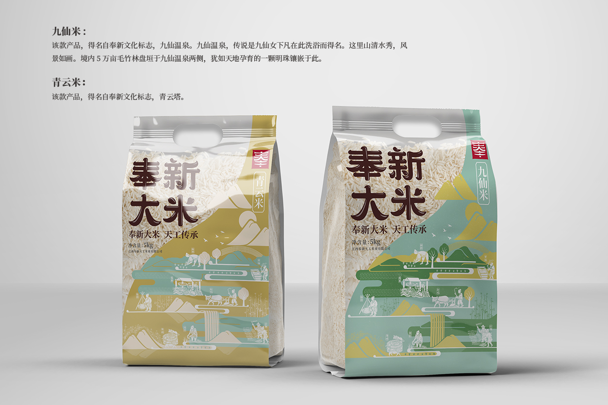 奉新包装替换.jpg