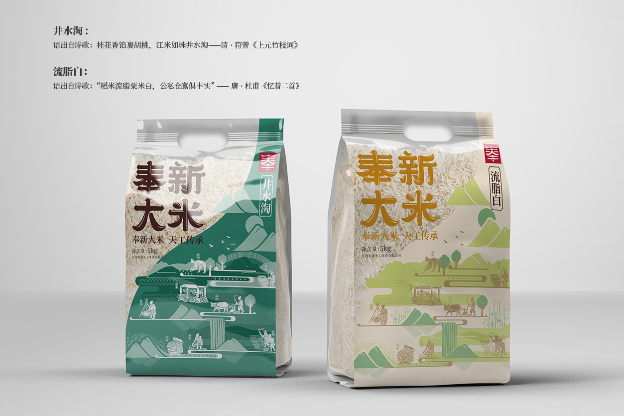 奉新包装替换2.jpg