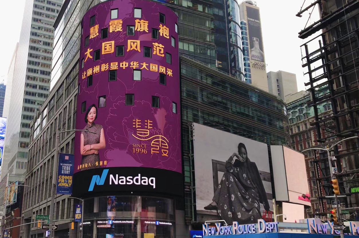 慧霞时代广场.jpg