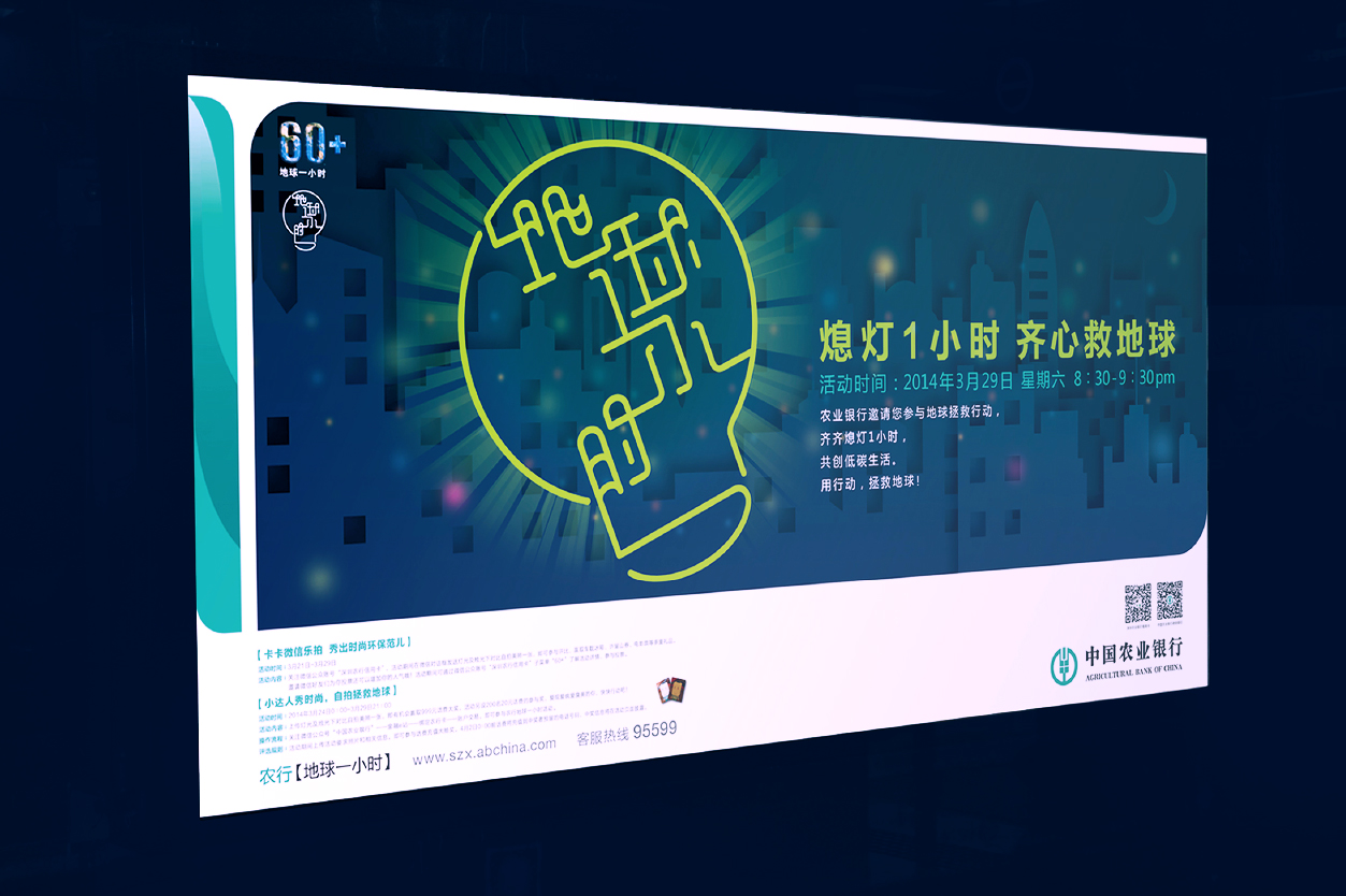 地球一小时.jpg