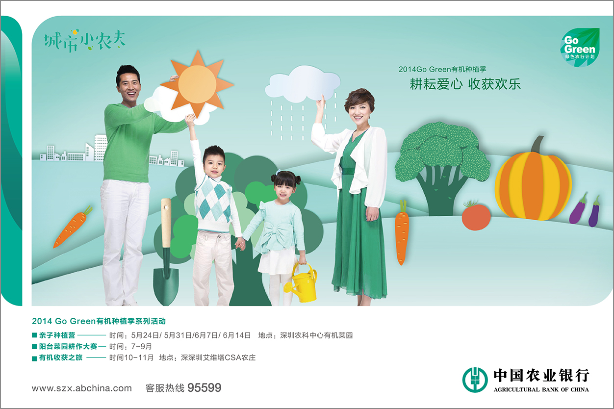 城市农夫网页整理11.jpg