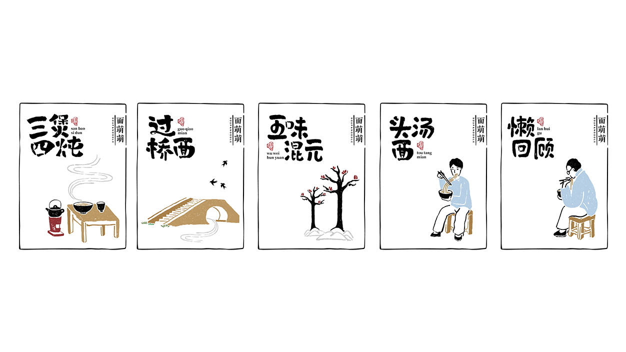 面萌萌（桥下人物）-01.jpg