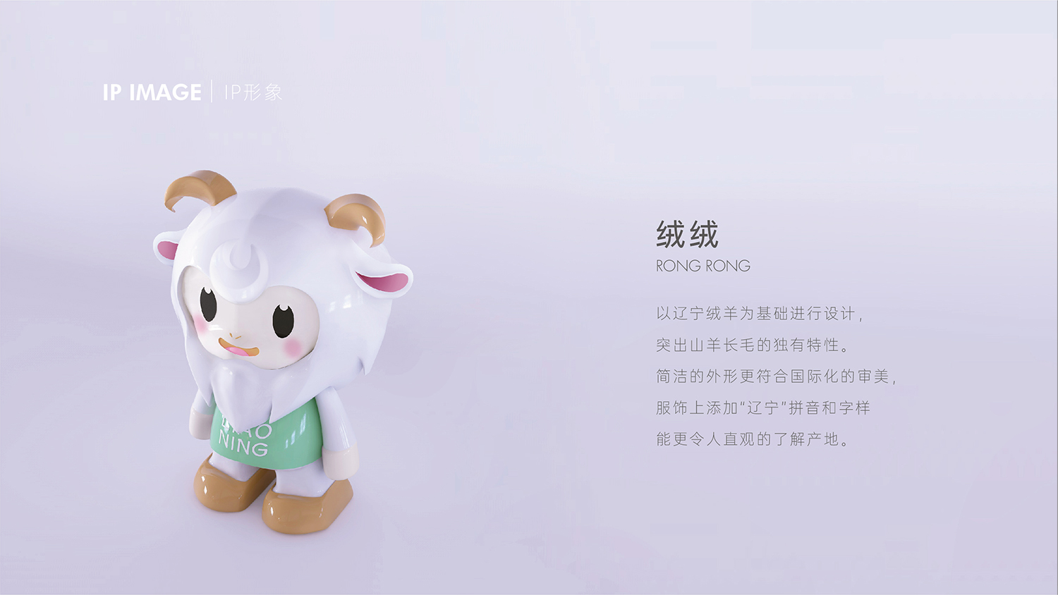 辽宁羊绒-03.jpg